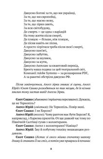 Вертеп для Homo sapiens. Концерт для Енді Уорхола. Image №6