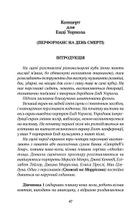 Вертеп для Homo sapiens. Концерт для Енді Уорхола. Image №7