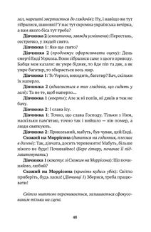 Вертеп для Homo sapiens. Концерт для Енді Уорхола. Image №8