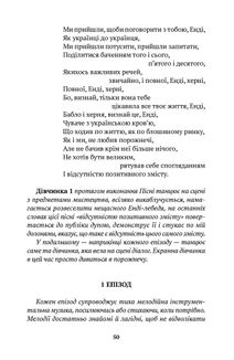 Вертеп для Homo sapiens. Концерт для Енді Уорхола. Image №10