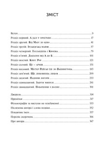 Рейган. Роки в Голлівуді. Image №3