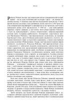 Рейган. Роки в Голлівуді. Image №6