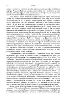 Рейган. Роки в Голлівуді. Image №7