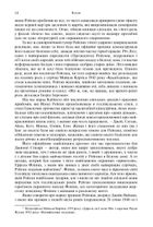 Рейган. Роки в Голлівуді. Image №9