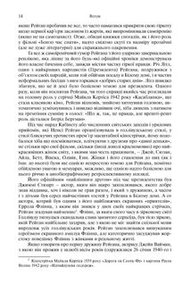 Рейган. Роки в Голлівуді. Image №9