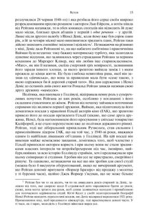 Рейган. Роки в Голлівуді. Image №10