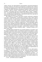 Рейган. Роки в Голлівуді. Image №11