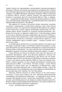 Рейган. Роки в Голлівуді. Image №11