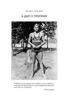 Рейган. Роки в Голлівуді. Image №12