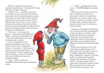 Різдвяна каша. Зображення №5