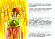 Різдвяна каша. Зображення №7