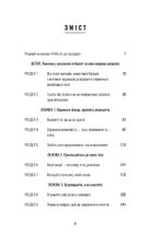 Роби те, що складно. І досягнеш того, чого прагнеш. Зображення №15