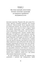 Роби те, що складно. І досягнеш того, чого прагнеш. Зображення №17