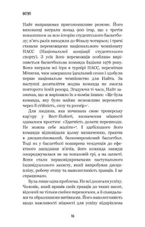 Роби те, що складно. І досягнеш того, чого прагнеш. Зображення №18