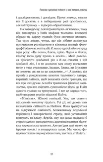 Роби те, що складно. І досягнеш того, чого прагнеш. Зображення №19