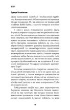 Роби те, що складно. І досягнеш того, чого прагнеш. Зображення №20