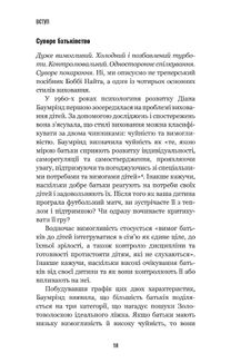Роби те, що складно. І досягнеш того, чого прагнеш. Зображення №20