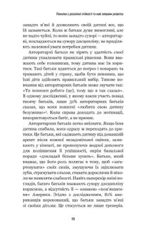 Роби те, що складно. І досягнеш того, чого прагнеш. Зображення №21