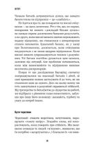 Роби те, що складно. І досягнеш того, чого прагнеш. Зображення №22