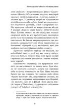 Роби те, що складно. І досягнеш того, чого прагнеш. Зображення №23