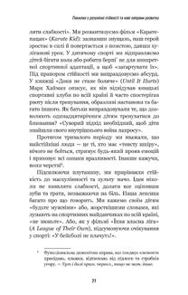 Роби те, що складно. І досягнеш того, чого прагнеш. Зображення №23