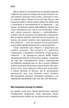 Роби те, що складно. І досягнеш того, чого прагнеш. Зображення №24
