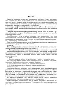 Сад - танці без бубна. Зображення №3