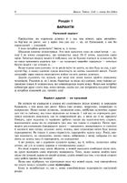 Сад - танці без бубна. Зображення №4