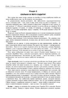 Сад - танці без бубна. Зображення №5