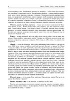 Сад - танці без бубна. Зображення №6