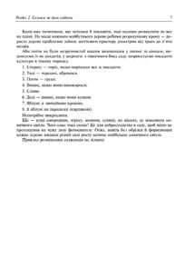 Сад - танці без бубна. Зображення №7