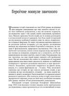 Смаки раю. Соціальна історія прянощів, збудників та дурманів. Image №3