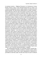 Смаки раю. Соціальна історія прянощів, збудників та дурманів. Image №5