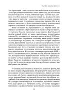 Смаки раю. Соціальна історія прянощів, збудників та дурманів. Image №7