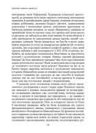 Смаки раю. Соціальна історія прянощів, збудників та дурманів. Image №8