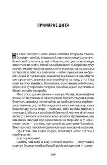 Двоє добродіїв із Брюсселя. Image №2