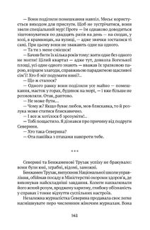 Двоє добродіїв із Брюсселя. Image №4