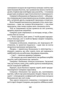 Двоє добродіїв із Брюсселя. Image №5