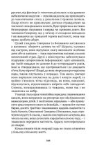 Двоє добродіїв із Брюсселя. Image №6