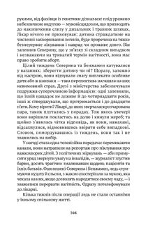 Двоє добродіїв із Брюсселя. Image №6