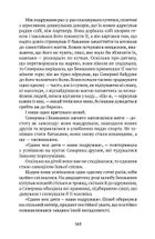 Двоє добродіїв із Брюсселя. Image №7