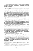 Двоє добродіїв із Брюсселя. Image №8