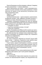 Двоє добродіїв із Брюсселя. Image №9