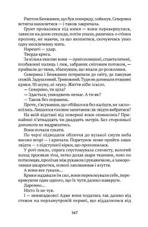 Двоє добродіїв із Брюсселя. Image №9