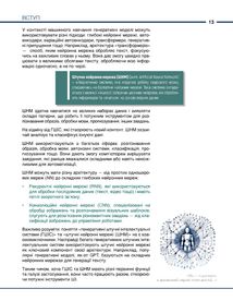 Штучний інтелект у медіях. Зображення №10