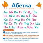 Перші кроки. Навчання в грі. Абеточка. Сховай зайве. Зображення №1