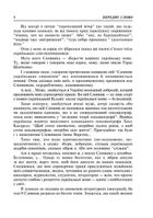Словник синонімів української мови. Image №4