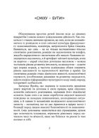Сміх. Біологія, психіка, культура. Image №4