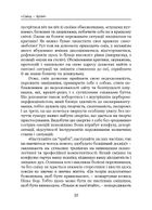 Сміх. Біологія, психіка, культура. Image №8