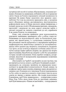 Сміх. Біологія, психіка, культура. Image №8